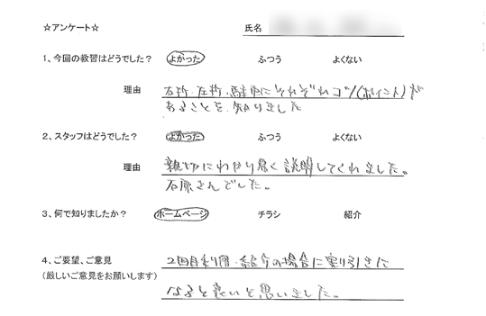 豊島区在住のペーパードライバーさん