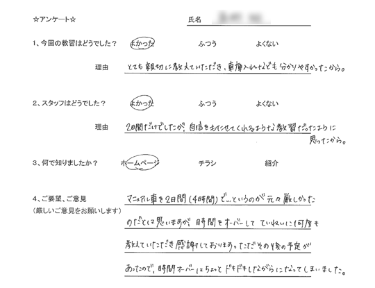 川口市在住のペーパードライバーさん