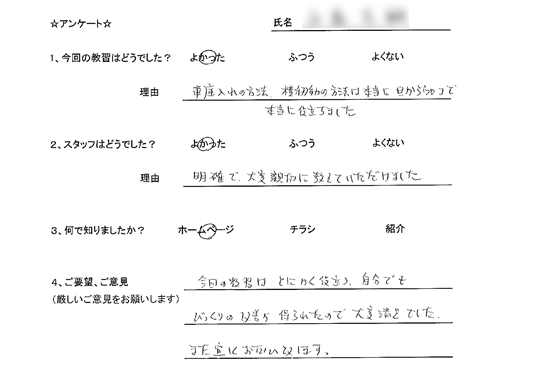 国分寺市在住のペーパードライバーさん