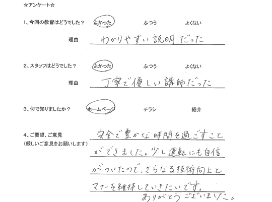 ペーパードライバー暦10年の女性