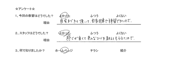 ペーパードライバー暦3年以上の方