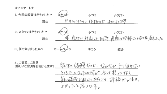 ペーパードライバー暦5年以上の方