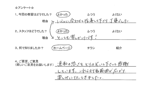 ペーパードライバー暦5年以上の方