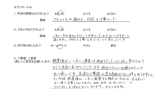 ペーパードライバー暦10年の男性