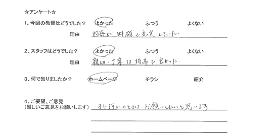 柏市在住のペーパードライバー暦5年の女性