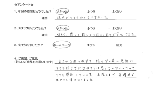 光が丘在住のペーパードライバーさん