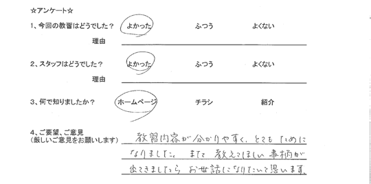 世田谷在住のペーパードライバーさん