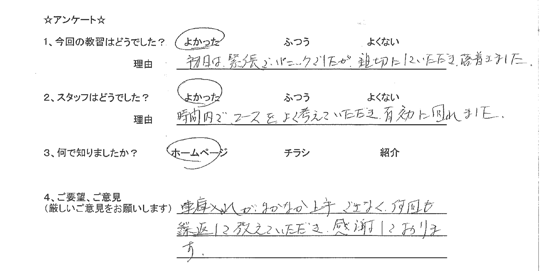 さいたま市在住のペーパードライバーさん