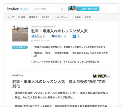 livedoor NEWS